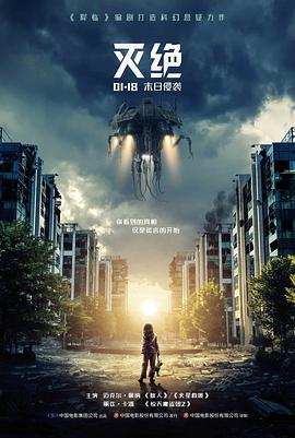 第七夜信号 科幻电影高清在线观看